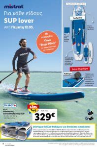 φυλλαδια λιντλ|Lidl Online Leaflets.